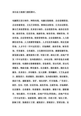 广告公司经营范围的多元化发展 以市场经营策划为核心